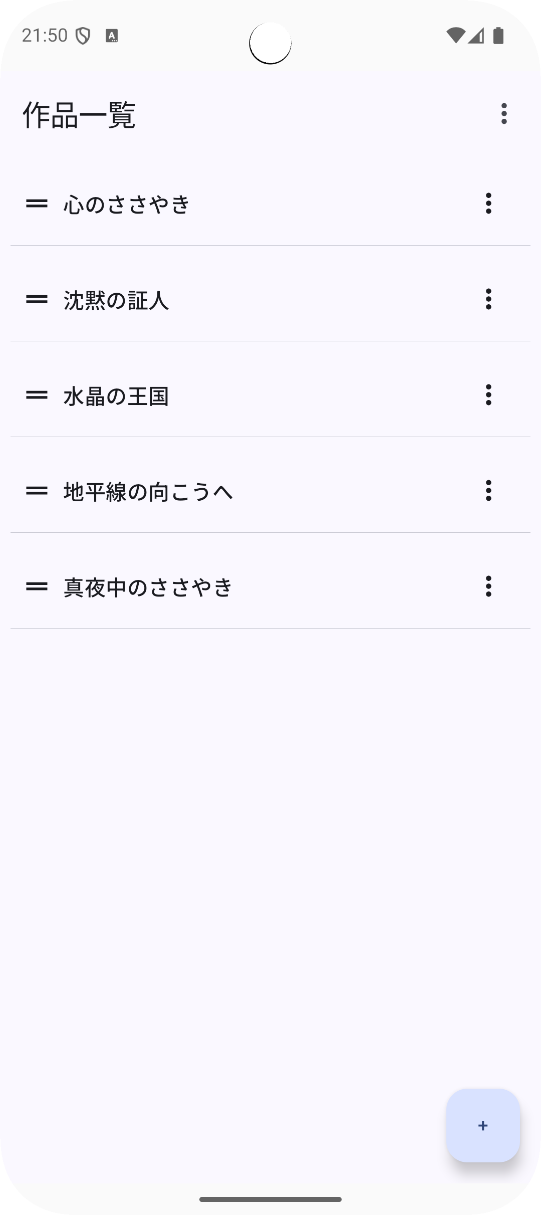 Android organize