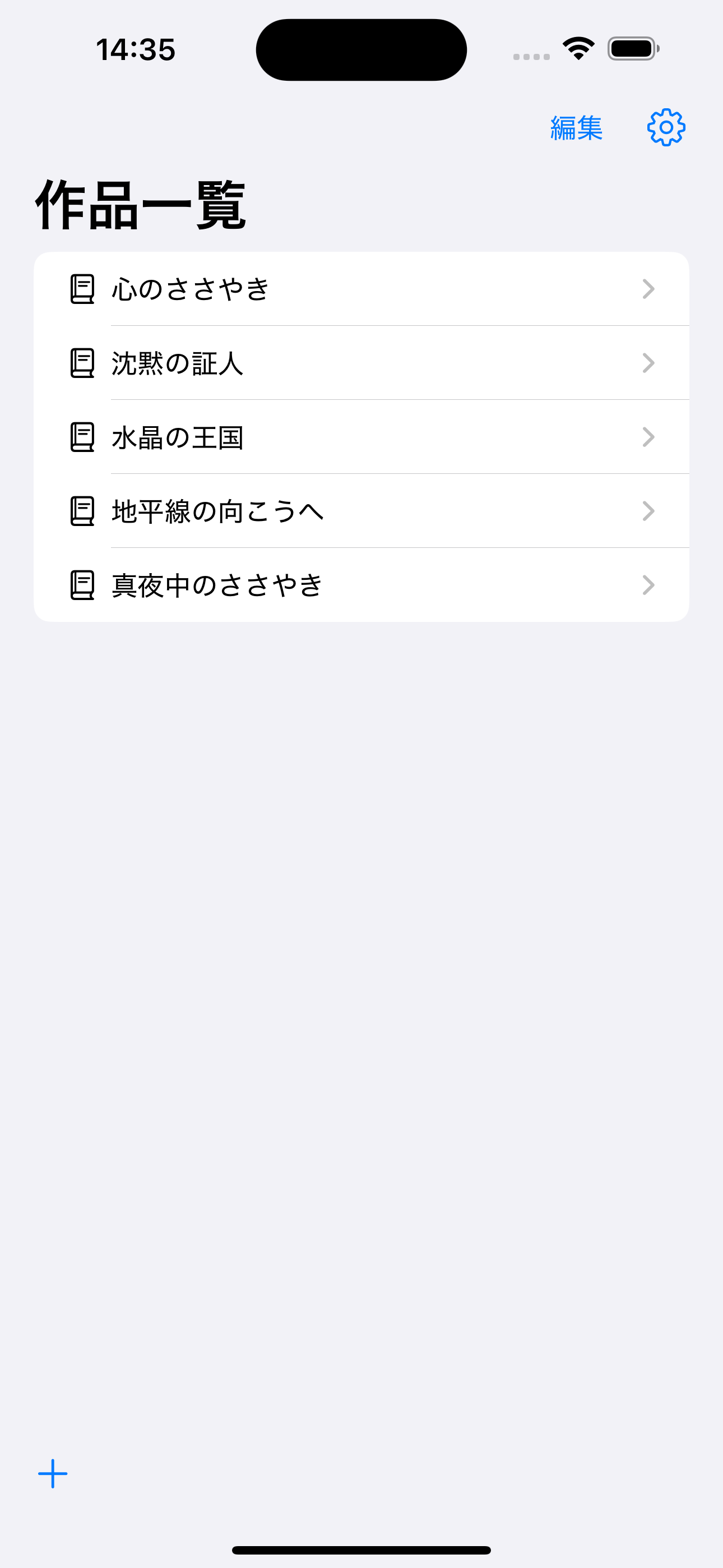 iOS organize