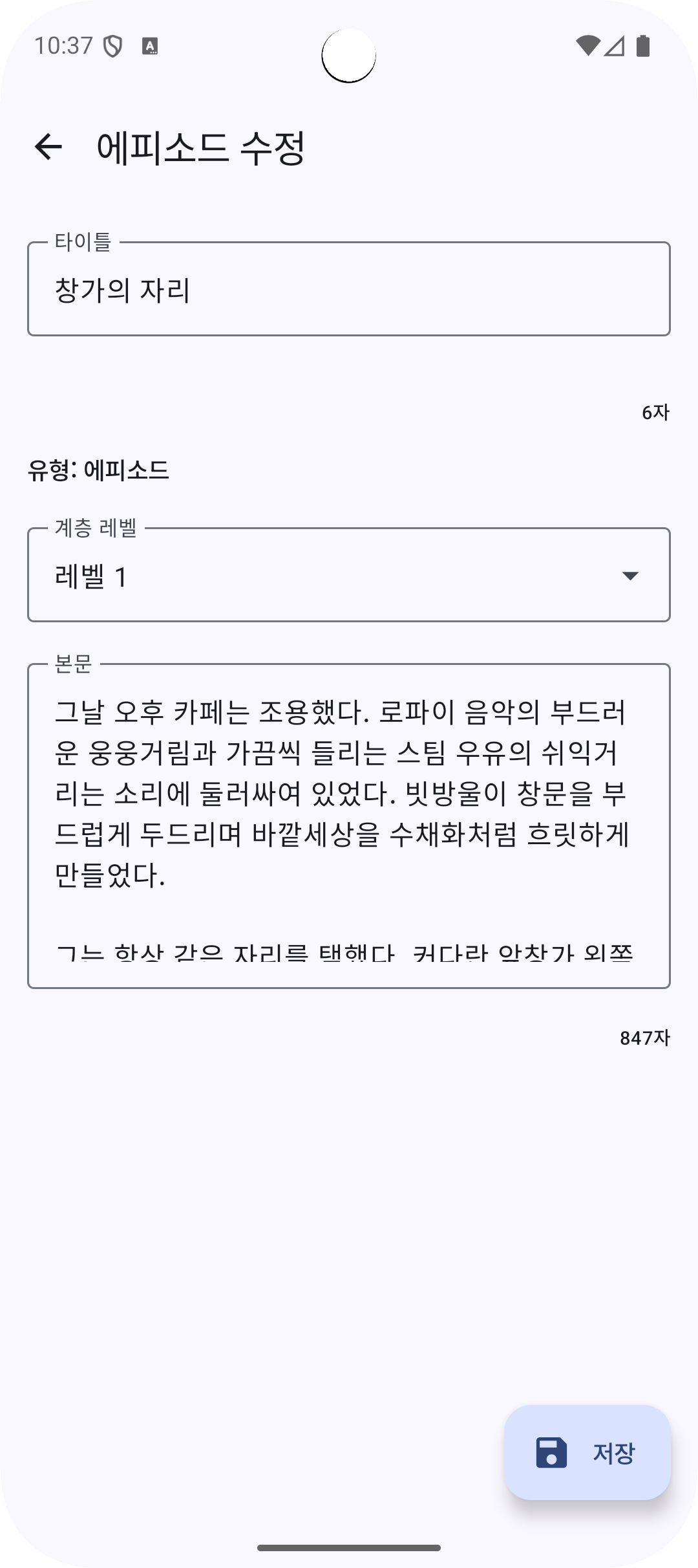 Android review