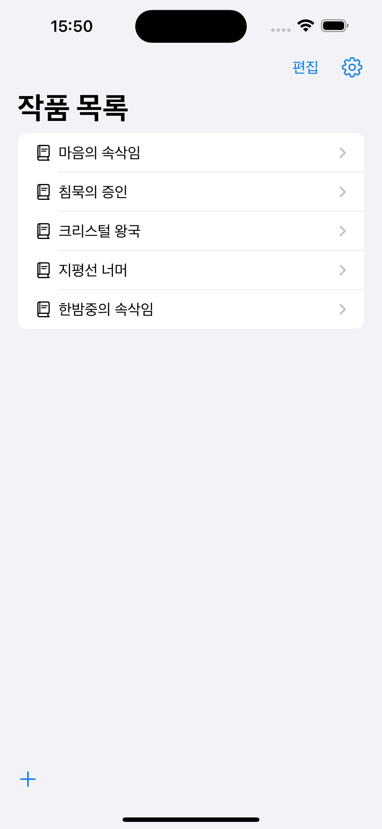iOS organize