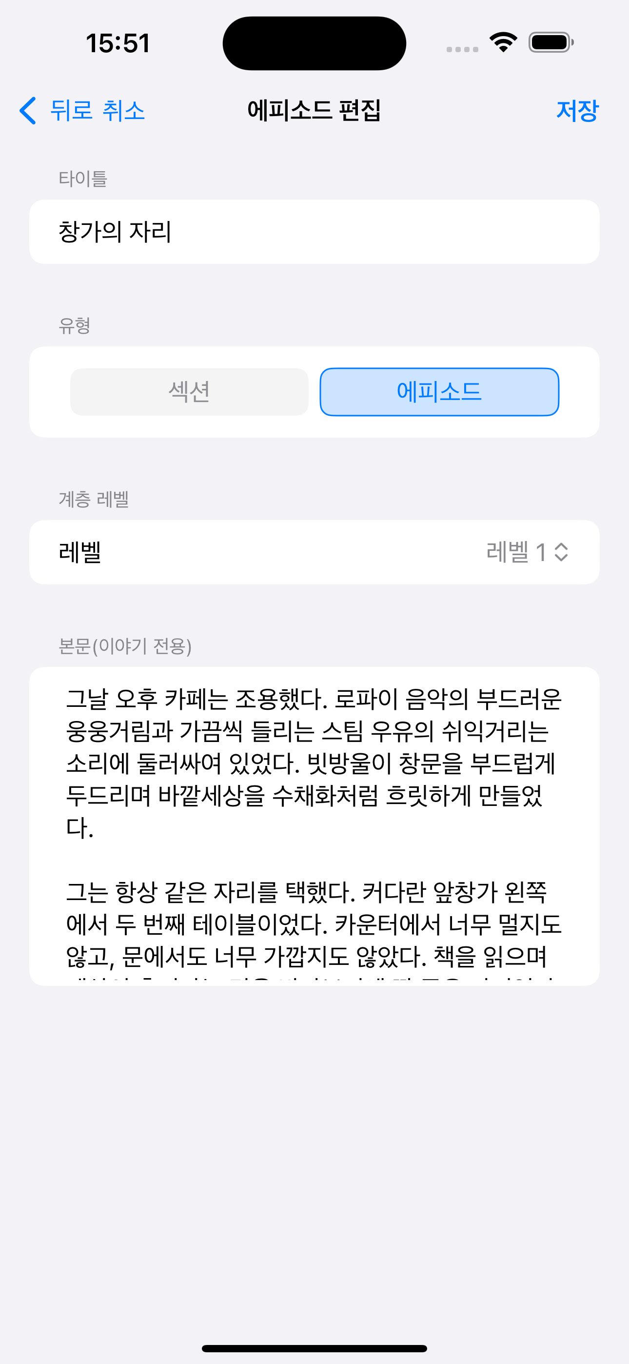 iOS review