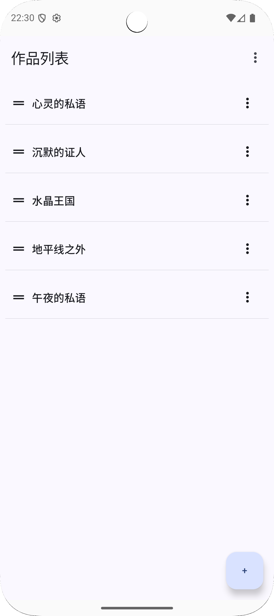 Android organize