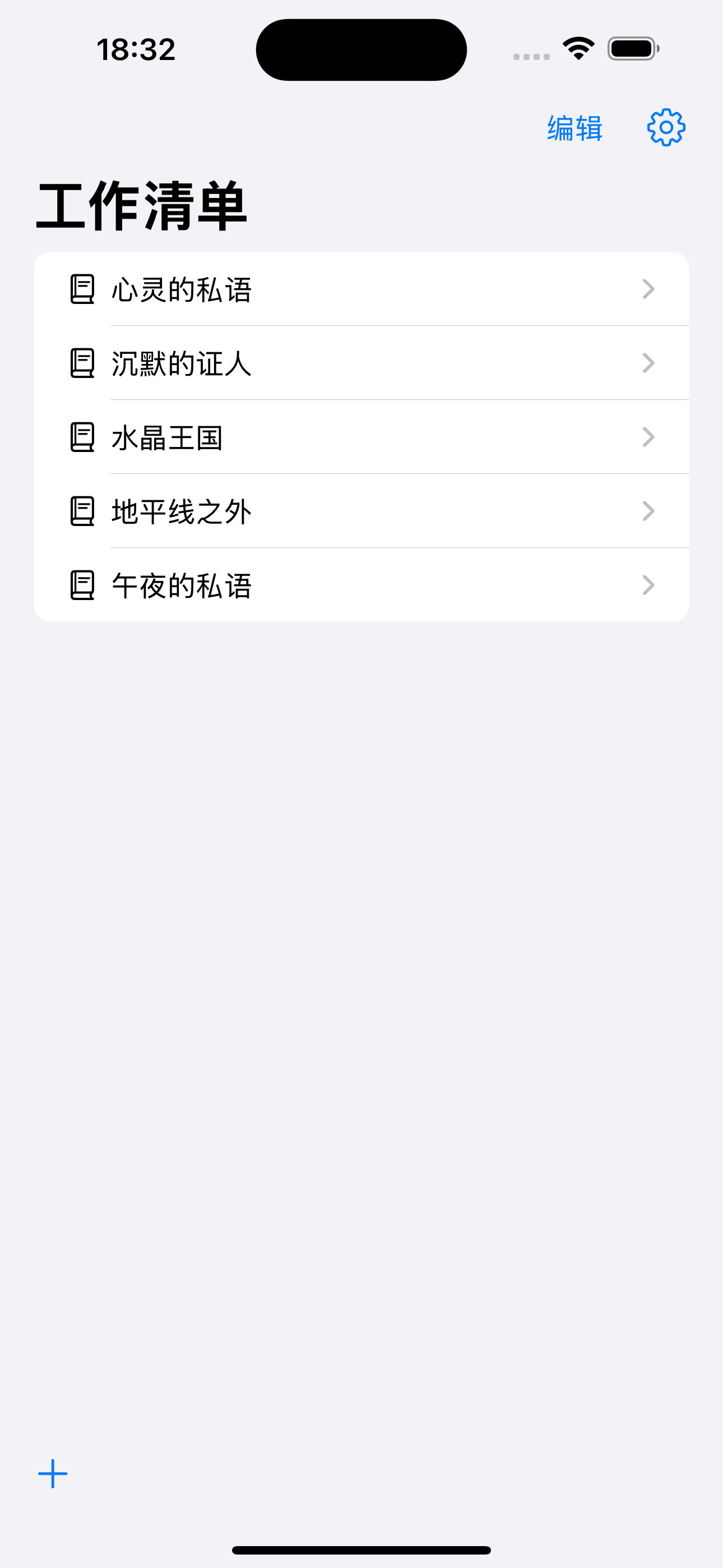 iOS organize